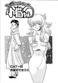 [Tamaki Nozomu] Iikoto Shinaika Koneko-chan Jou