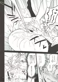 (C93) [Hitotosensou (Hitotose Rin)] Anna Tore 5 (Sennen Sensou Aigis)