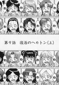 [Captain Kiesel] Magnum Flesh!