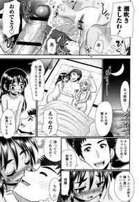 [R-Koga] Mechashiko Hiyakekko