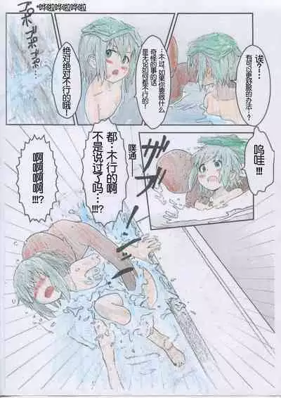 (C95) [Muraimura] Yukimura Aoi-chan to Ofuro ni Hairou (Yama no Susume) [Chinese] [失传技术研究所字幕组]