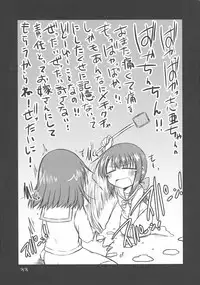 (Futaket 13) [Snow Ice (Misana)] Kore wa Watashi no Sekinin Mondai!!