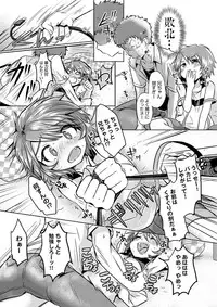 Canopri Comic 2012-09 Vol.23 [Digital]