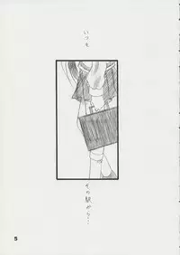 (CR33) [THE FLYERS (Naruse Mamoru)] T2 (With You ~Mitsumete Itai~)