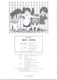 [PARADIGM] Art Pack 1 Kousoku Original Artworks