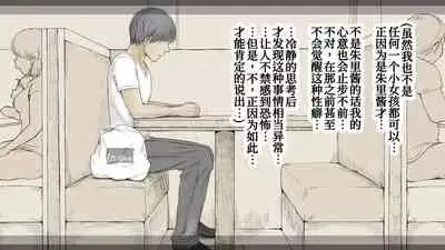 [An An Shokudou (Masaki Shisari)] Boku no Aisuru Inaka no Shoujo. 3[Chinese] [甜族星人x我不看本子个人汉化][Ongoing]