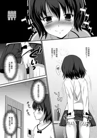 [HENTAI MUSUME (Nezu Meta)] Putit-Scat Soushuuhen 1~3 Omatome + [Chinese] [臭鼬娘漢化組 x 檸檬茶漢化組]