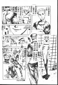 [Anthology] Shitatari [Chinese]