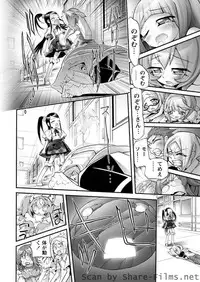 Karyou Sakuragumi Etsu [2010-12]