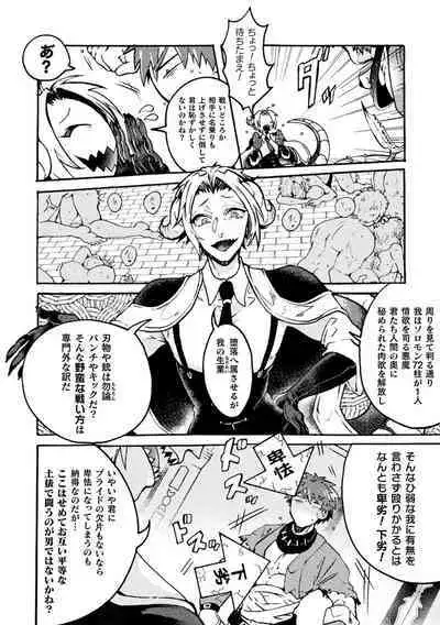 2D Comic Magazine TS Akuochi Nyotaika Shita Seigikan-tachi ga Akuten Acme! Vol. 2