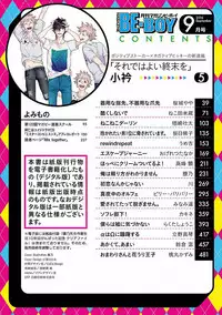 MAGAZINE BE×BOY 2016-09
