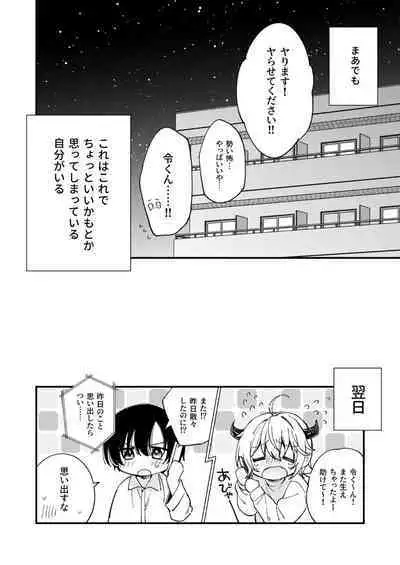 Totsuzen desu ga Inma ni Natta node Koibito Miman dakedo Sex Shimasu