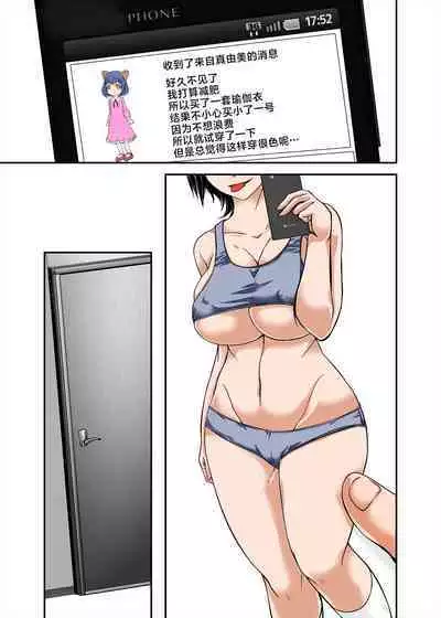 Kaa-san no Yowami o Nigitte SEX Shiyou to Shitara Mechakucha Inran datta+～ SEX no Tsuzukihen ～