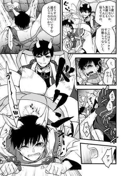 KaraIchi Yagai Play Anthology "Osoto de Asobo"