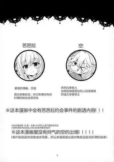 Ore no Kanojo wa Ore no Oshi