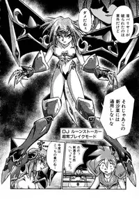 [Ataka Atsushi] Victory Wave 1 (非見開)