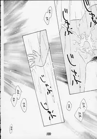 (C55) [Rocket Kyoudai] Aitai... COLLECTION (Sentimental Graffiti) [Incomplete]