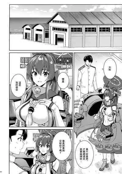 (C100) [Rosapersica (Ichinomiya)] Yoru Yahagi 14 (Kantai Collection -KanColle-) [Chinese] [Angiris Council漢化组]