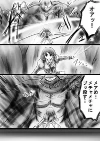 [Dende] Fushigi Sekai -Mystery World- Nonona 32 ~Ao no Kyuuseishu Mea vs Shi no Daimaou, Fukuen no Magan Kousoku Hengeki Ingokukei~