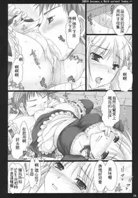 (C71) [UDON-YA (Kizuki Aruchu, ZAN)] Kyou Dake Desuyo? (Fate/stay night) [Chinese] [逆襲的漢化]