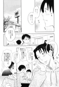 [Anthology] Otokonoko Heaven Vol. 07