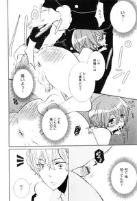 [Anthology] Otokonoko Heaven Vol. 07