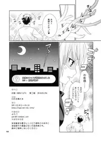 (C77) [SPY (Yorozu)] Yume ga Kanattara Ii na! Zenkokuban (DREAM C CLUB)