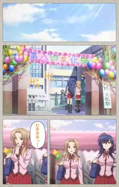 Mesu Nochi Torare complete ban