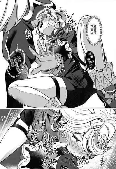 Koyoi no Boku wa Kimi dake no Mono | 今晚的我是只屬於你的東西