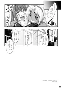 (C78) [Angyadow (Shikei)] ○○ Ijiri Soushuuhen (The Legend of Heroes: Trails in the Sky)