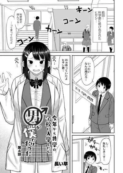 COMIC Reboot Vol. 25