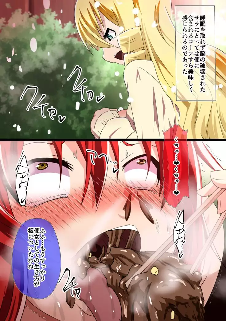 Kuppuku Yuujo ~Kenryoku ni Kusshita Isamashiki Onna no Ketsumatsu~