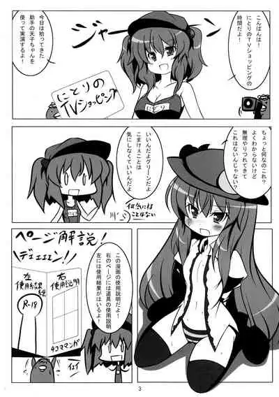(C76) [Oboro Hyakuhachishiki (kake`ru)] Koiiro Ero Panic (Touhou Project)