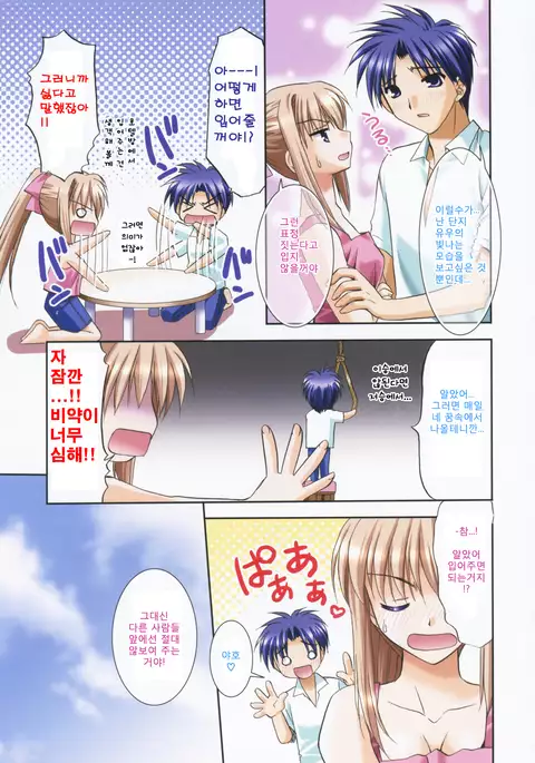 Precious Shokai Genteiban