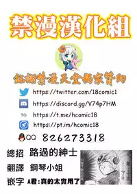 Momoka Yoitsuma 2 | 桃華周末妻2