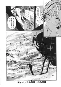 [Tachibana Seven] Shoujo no Shikumi