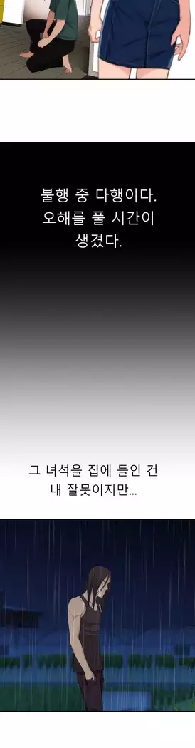 Tissue Thieves Ch.1-27