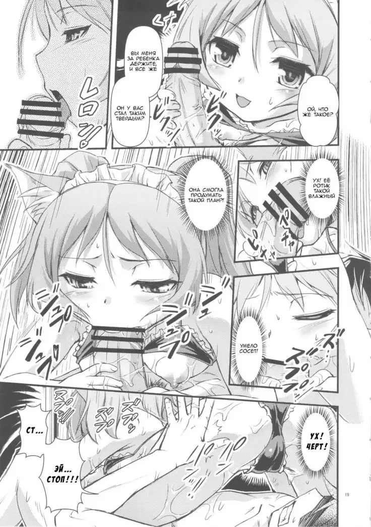 Omakase MAIDOG Vol. 2