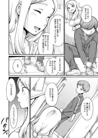 COMIC HOTMiLK Koime Vol. 20