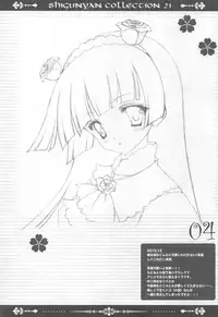 (C79) [Shigunyan] Shigukore 21 (Various)