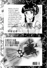 (C65) [ST:DIFFERENT (Various)] OUTLET 16 (Uchuu no Stellvia)