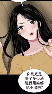 one woman brothel 楼凤 Ch.43-44 [Chinese]