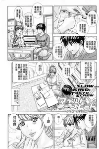 [Nishimaki Tohru] TEEN XXX [Chinese]