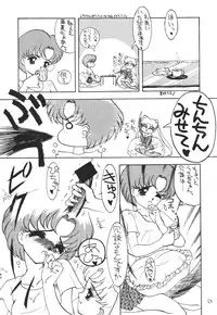 (C43) [Suna Zaiku (Suna)] SAILOR MOON! in SANDWORKS (Bishoujo Senshi Sailor Moon)