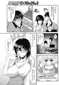 Namaiki! 2011-11 [Digital]