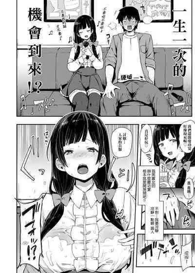 BITCH ONLY | 痴女專用車＜Bitch Only＞ 特裝版