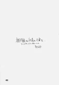 [kuro hige] KUROHIGE SHINONOME TARO BEST SELECTION GRAPPLE GIRL (GGXX)