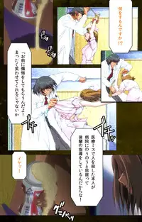 [Mink] [Full Color Seijin Han] Yakin Byoutou Karte.8 Complete Ban (Night Shift Nurses) [Digital]