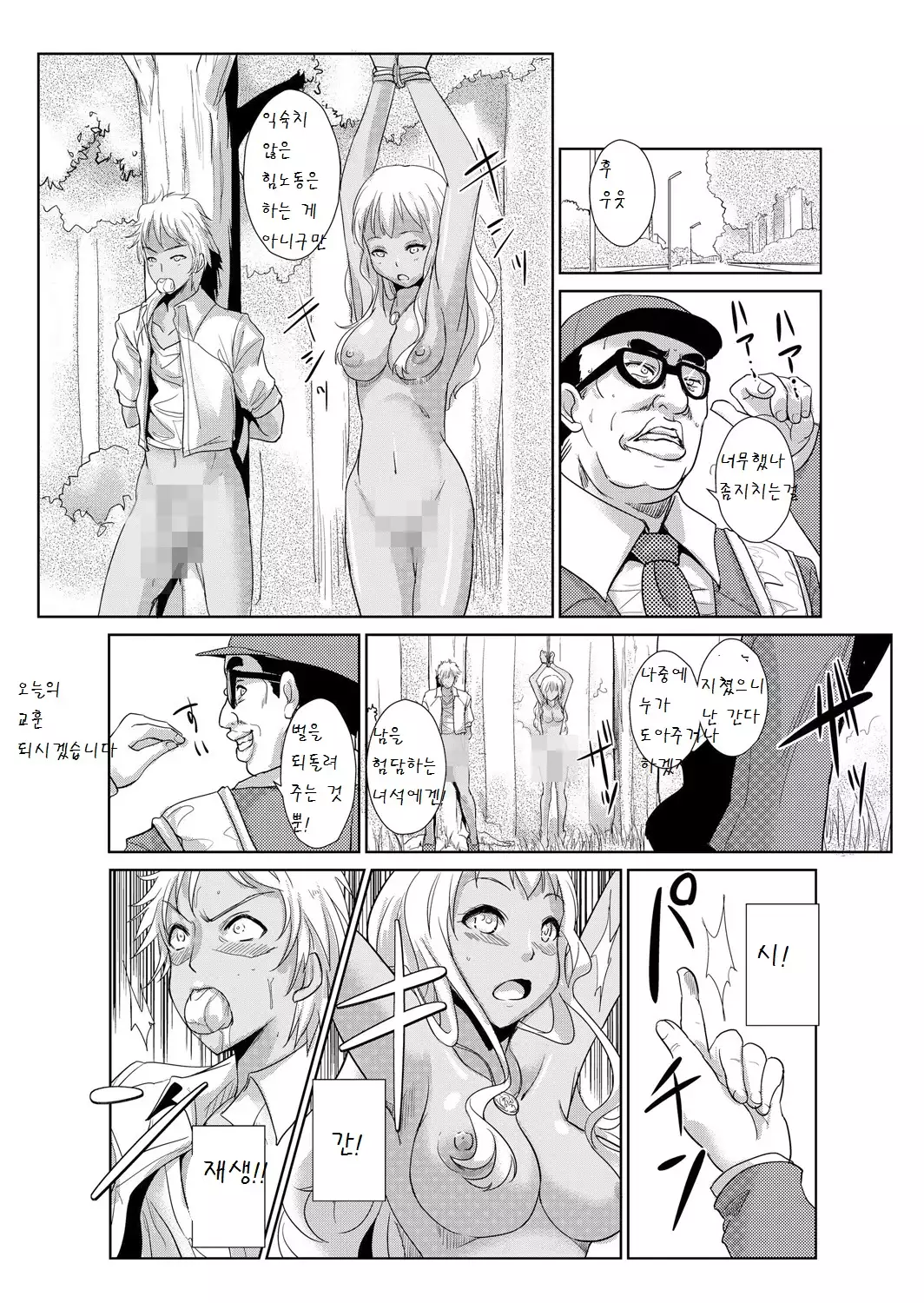 Seisai Jikan ~Namaiki na JK, JD, Hitozuma ni Kyousei Nakadashi!! 2