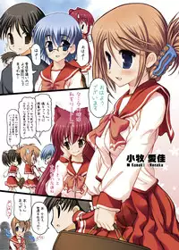 (C74) [Studio Huan (Raidon)] Tamanee no Kairaku All full color DL ban plus Omake (ToHeart2)